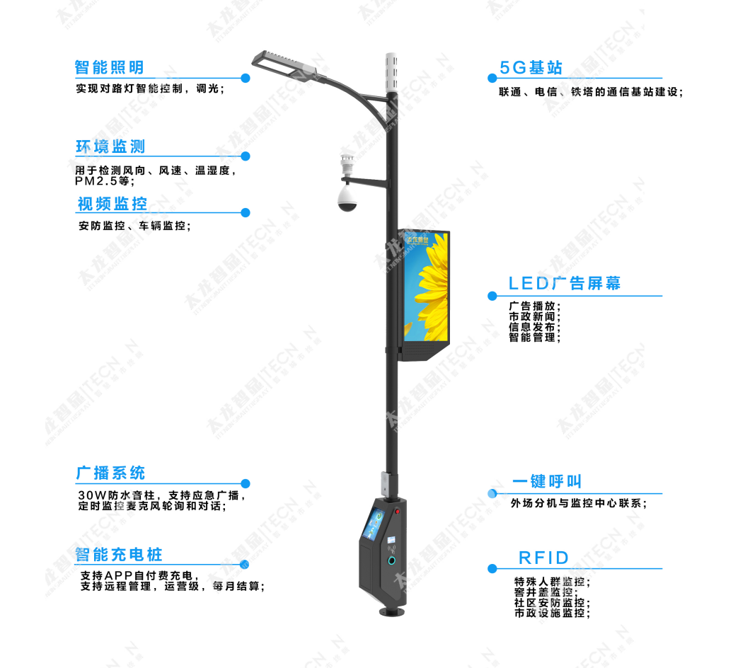 智慧灯杆 雷竞技在哪里下载手机
.png