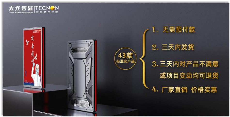 雷竞技在哪里下载手机
-智慧灯杆-LED灯杆屏-灯杆屏价格-5G综合杆-5G综合塔.jpg