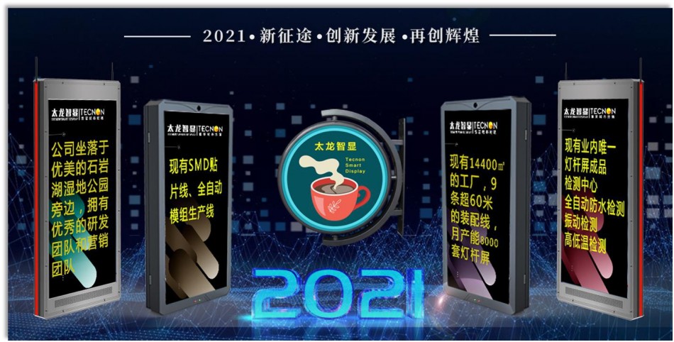 LED灯杆屏-户外灯杆屏-雷竞技在哪里下载手机
-智慧灯杆-5G综合杆.jpg