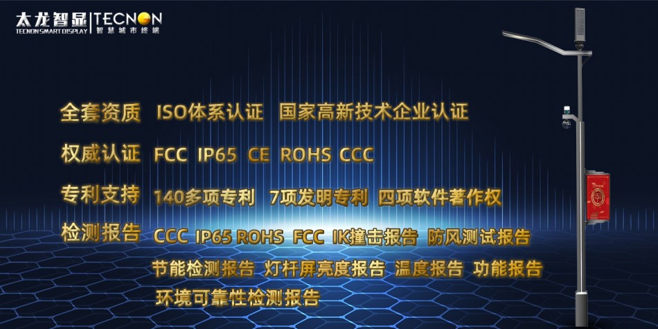 5G综合杆-LED灯杆屏-灯杆屏-雷竞技在哪里下载手机
-智慧灯杆.jpg