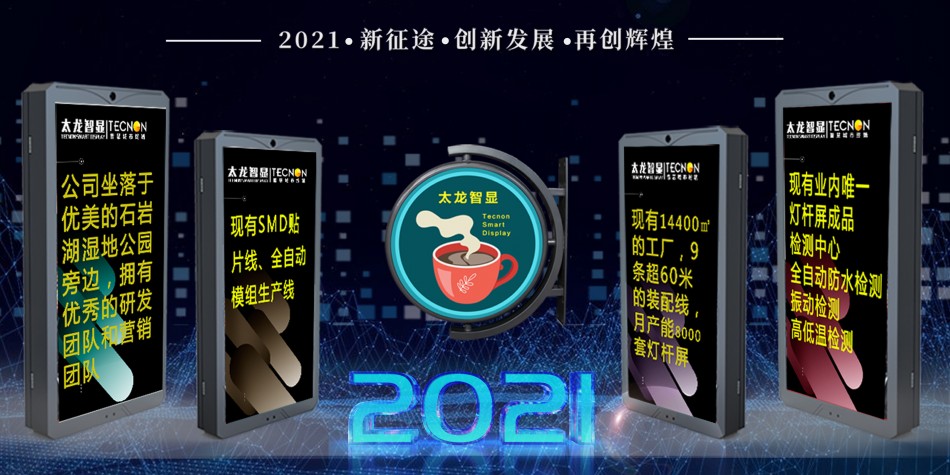 LED灯杆屏-灯杆屏厂家-雷竞技在哪里下载手机
-智慧灯杆-5G综合杆.jpg