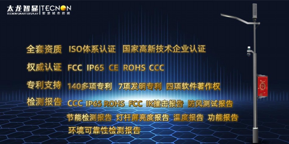 灯杆屏厂家-LED灯杆屏-雷竞技在哪里下载手机
-智慧灯杆-5G综合杆.jpg
