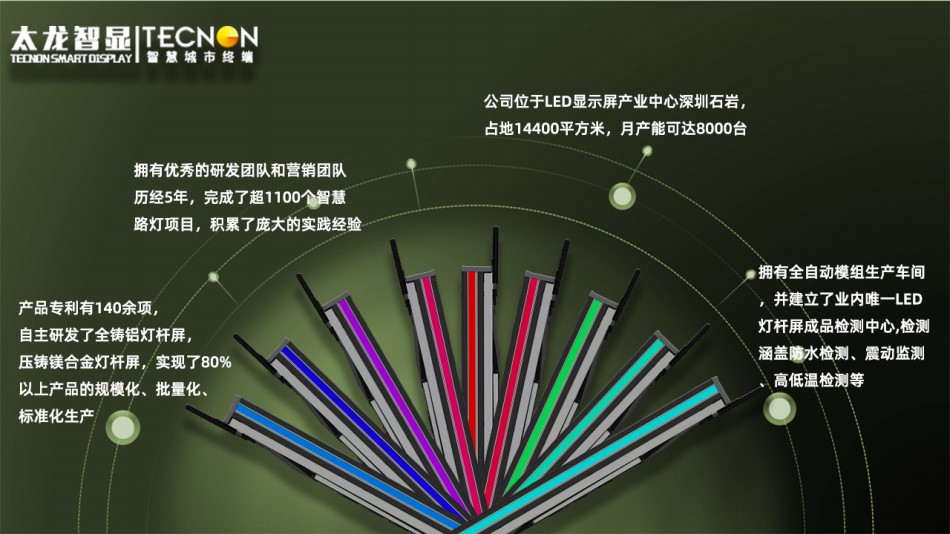 LED灯杆屏厂家-灯杆屏供应商-雷竞技在哪里下载手机
-智慧灯杆-5G综合塔.jpg