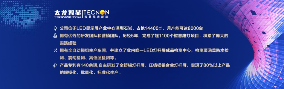 LED灯杆屏-深圳灯杆屏-雷竞技在哪里下载手机
-5综合杆1.jpg
